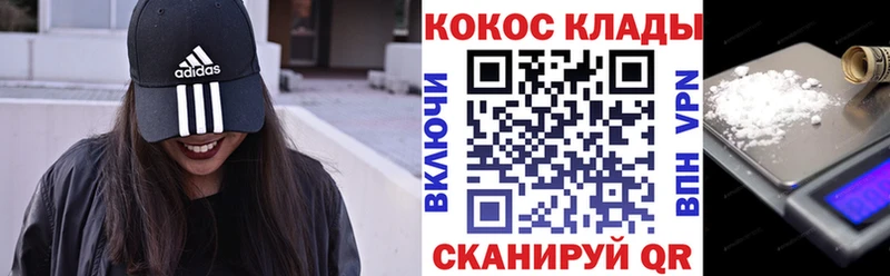 Купить  Артёмовск  COCAIN Columbia 