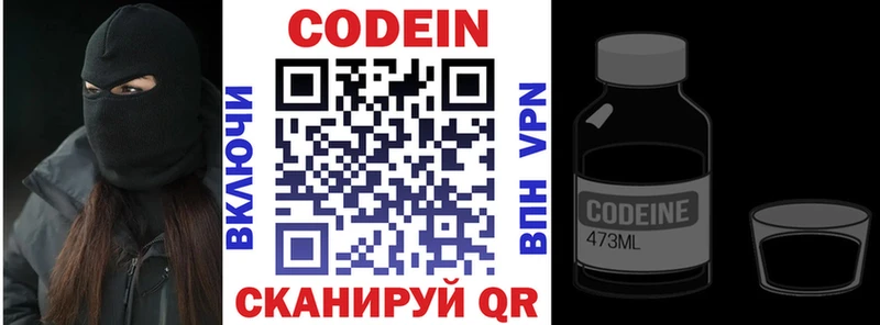 Codein Purple Drank  Купить где  Артёмовск 