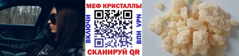 МЯУ-МЯУ мука  Купить закладки  Артёмовск 