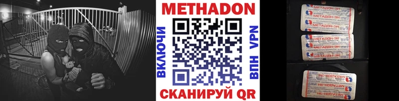 Купить где  Артёмовск  МЕТАДОН кристалл 